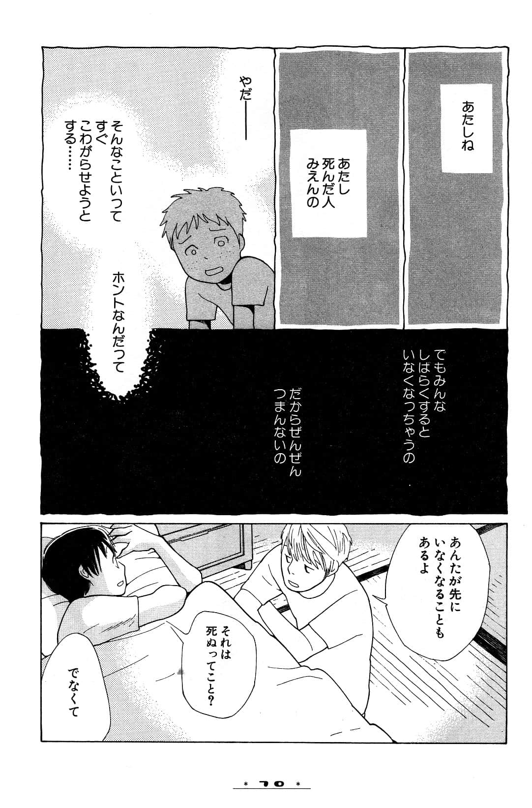 Page 73