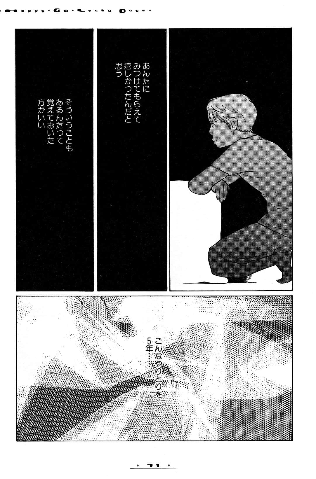 Page 74