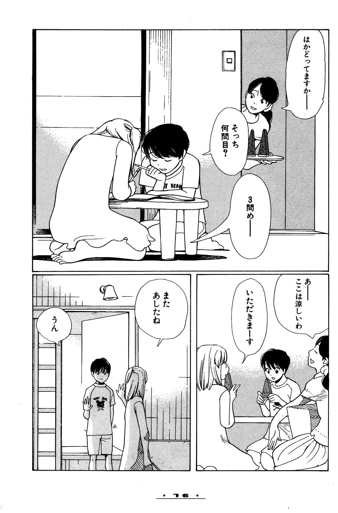 Page 79