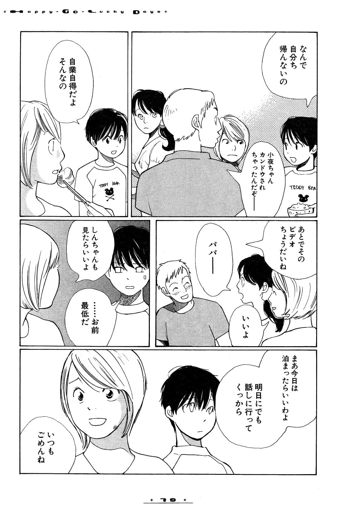 Page 82