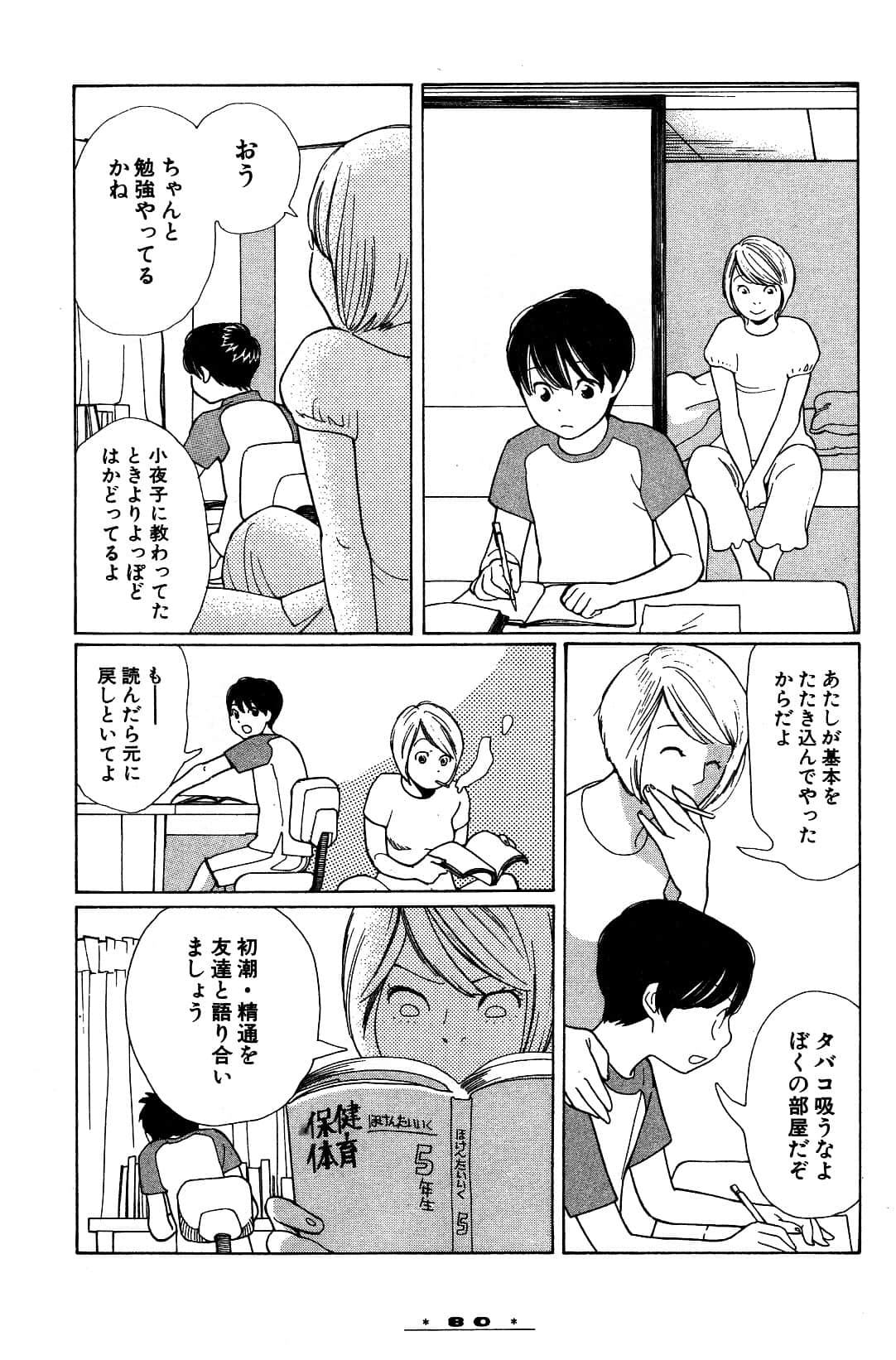 Page 83