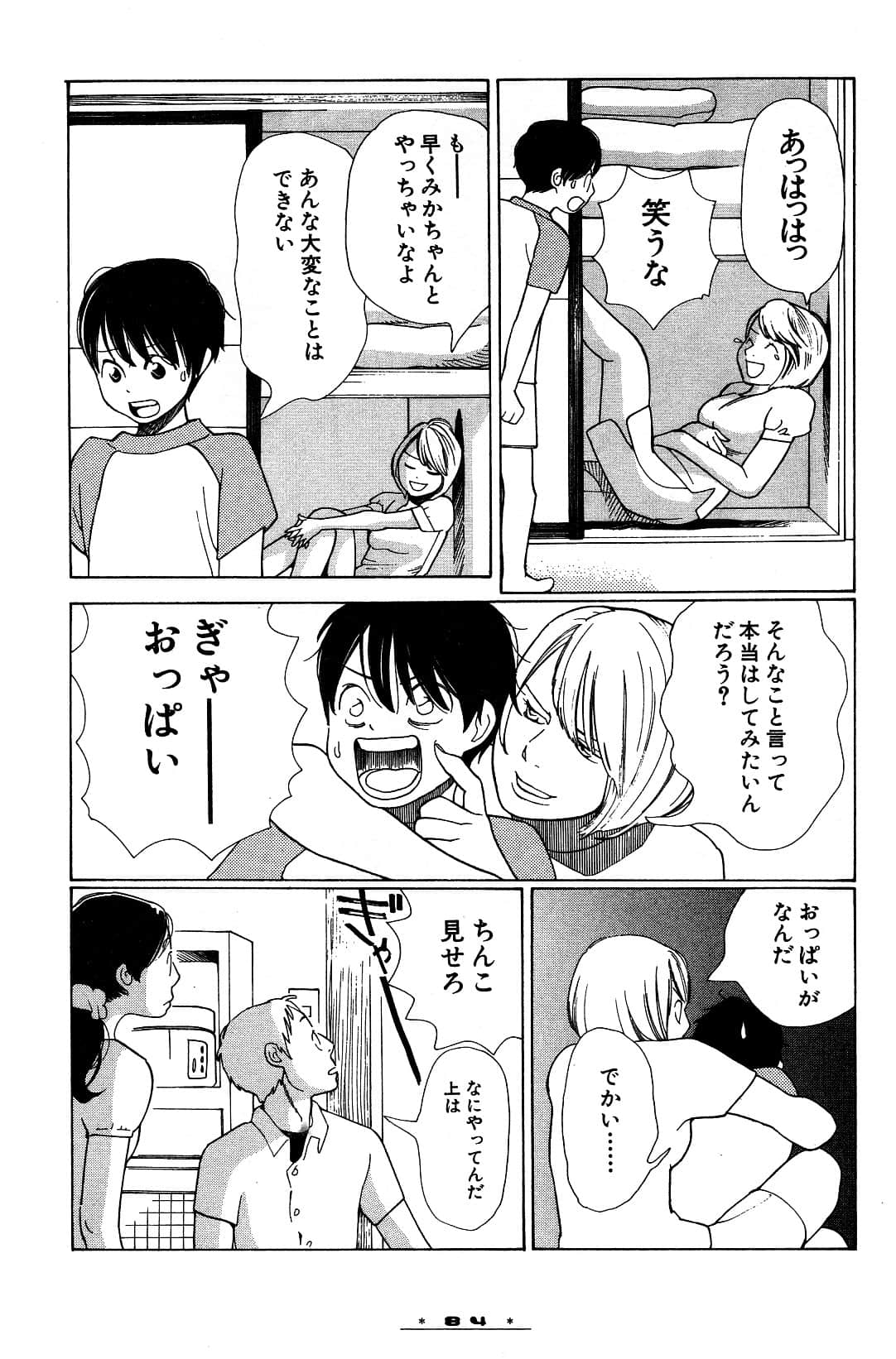 Page 87