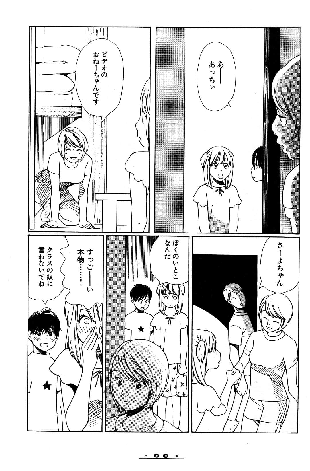 Page 93