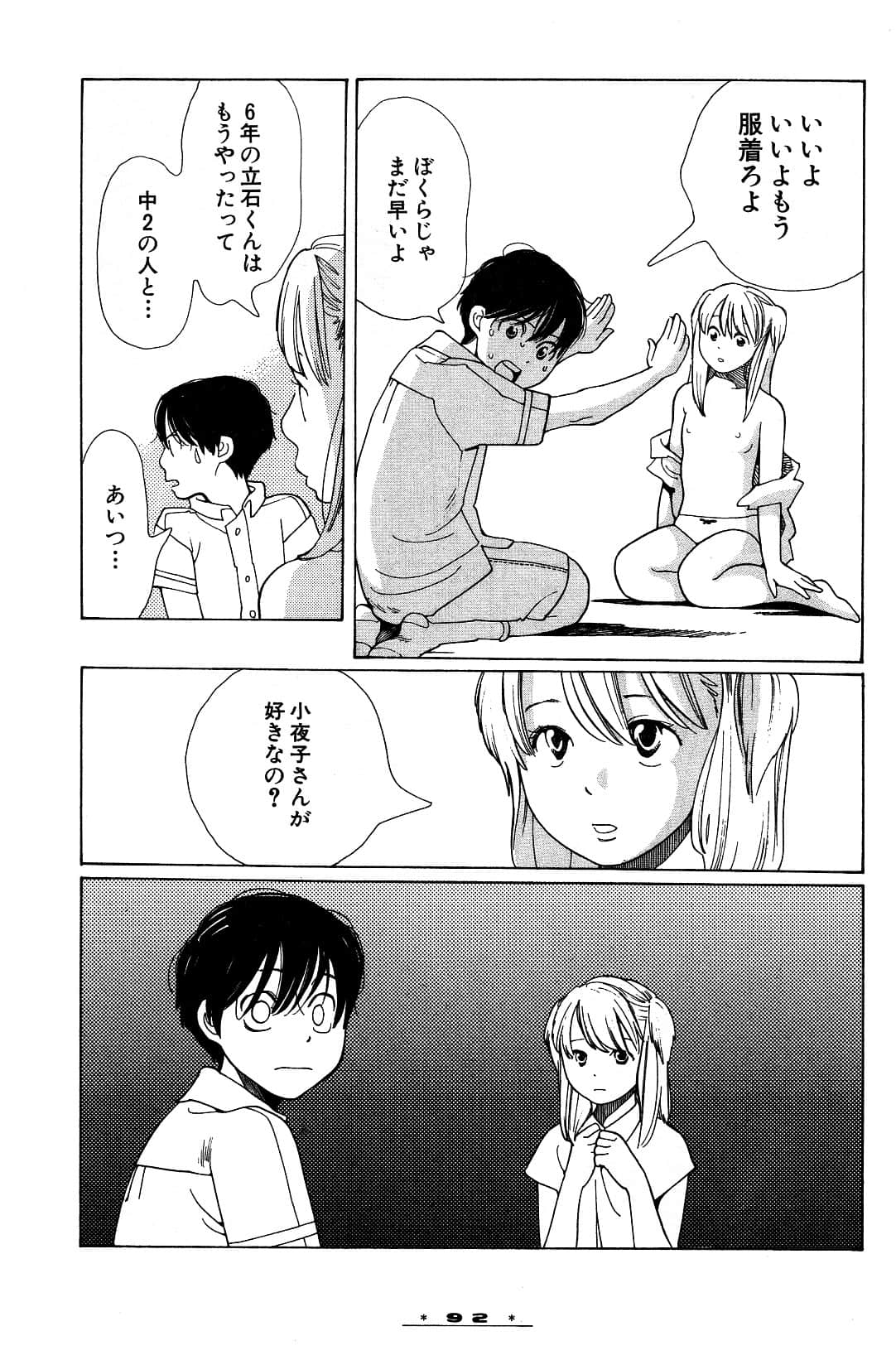 Page 95