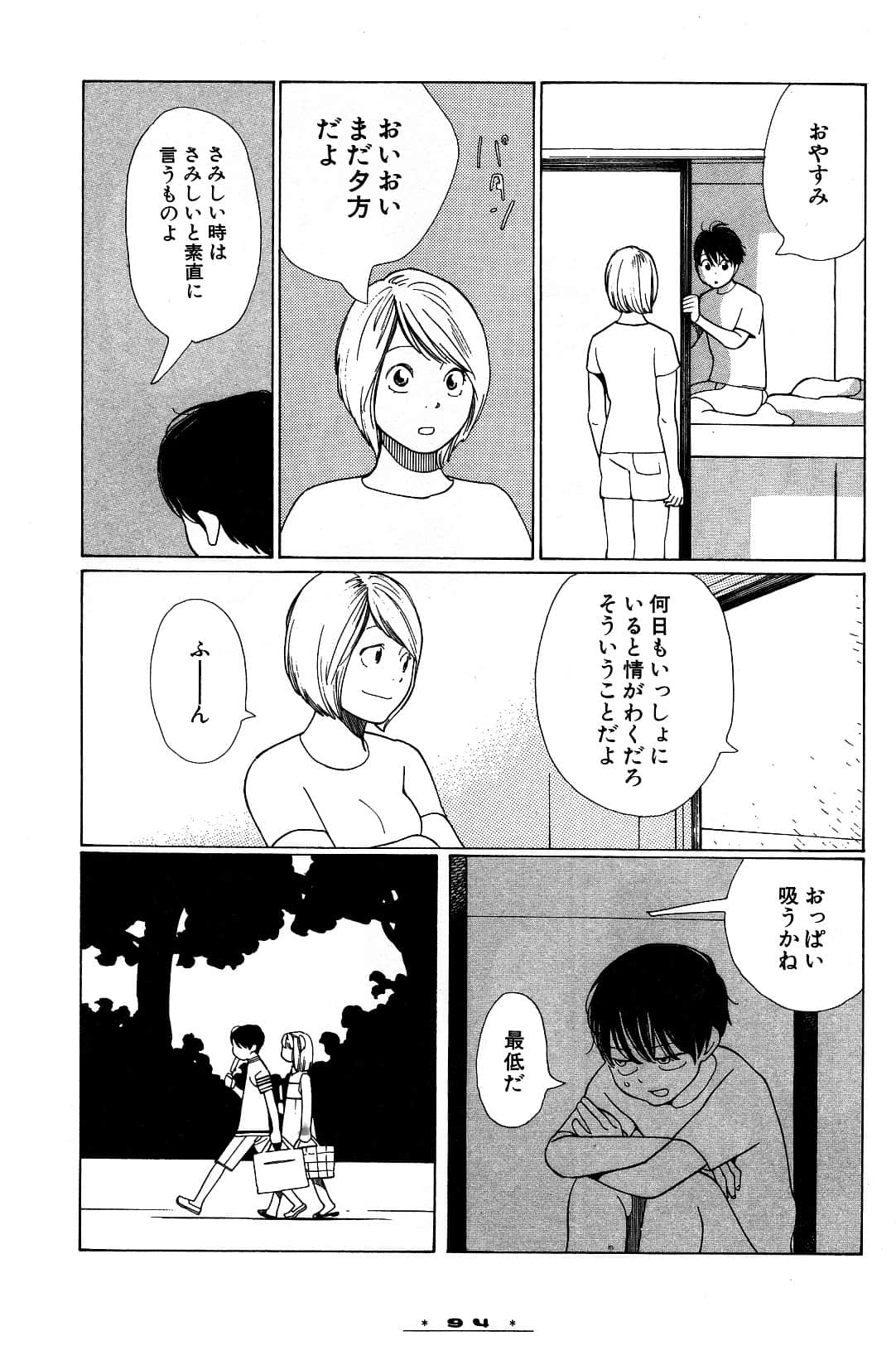 Page 97