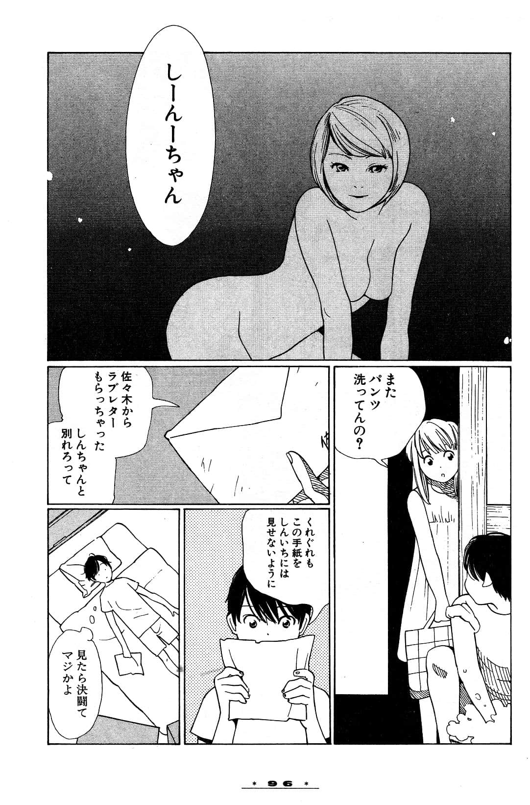 Page 99