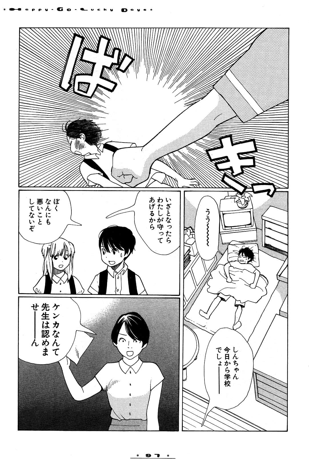 Page 100