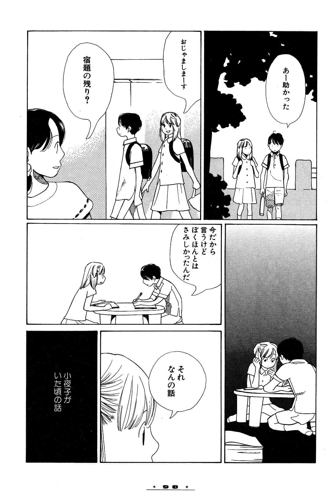 Page 101