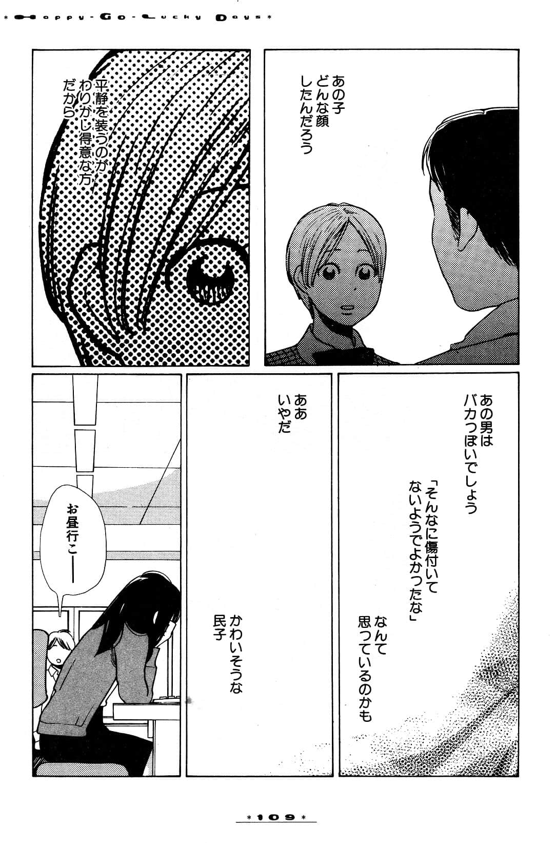 Page 112