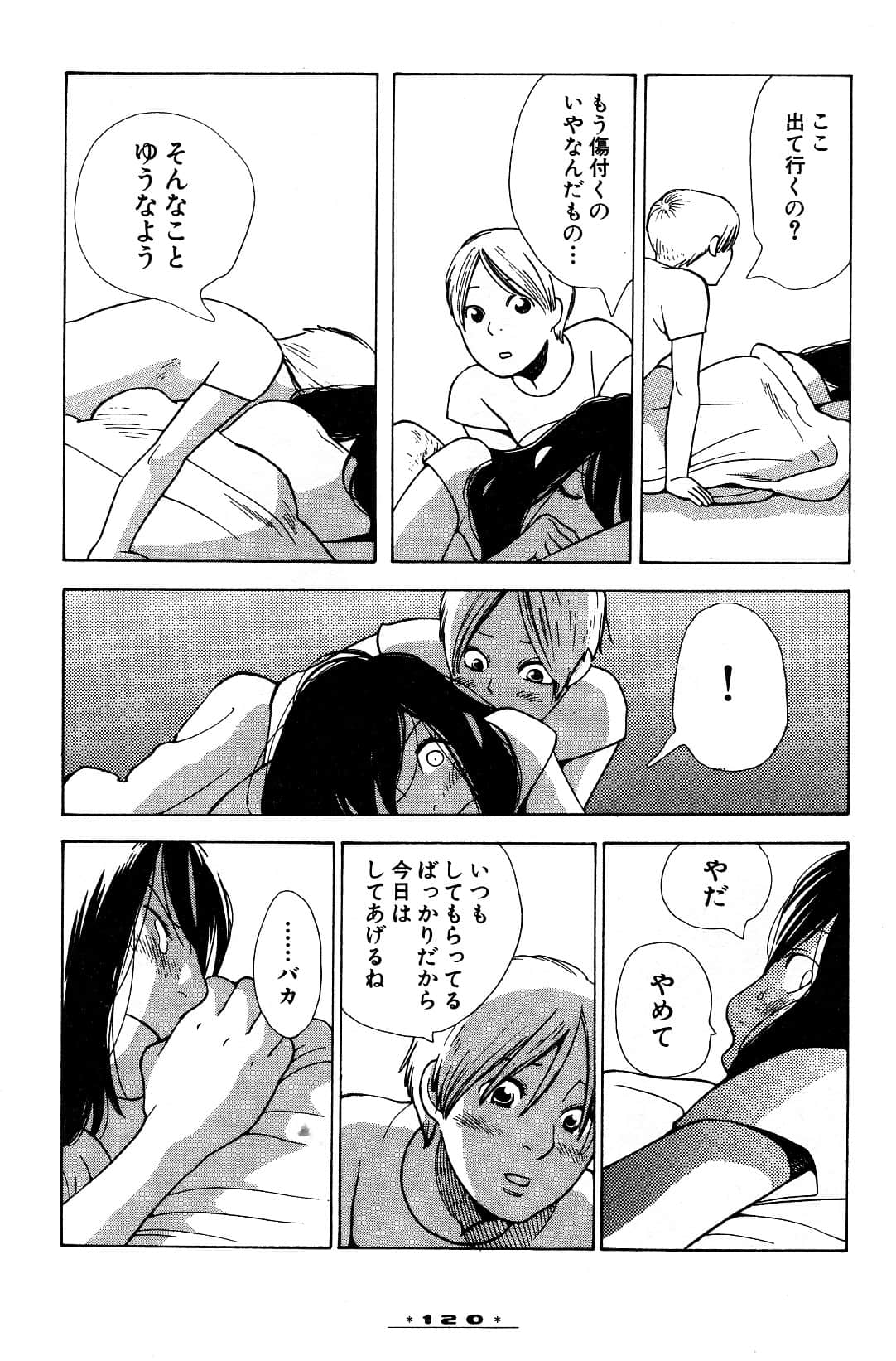 Page 123
