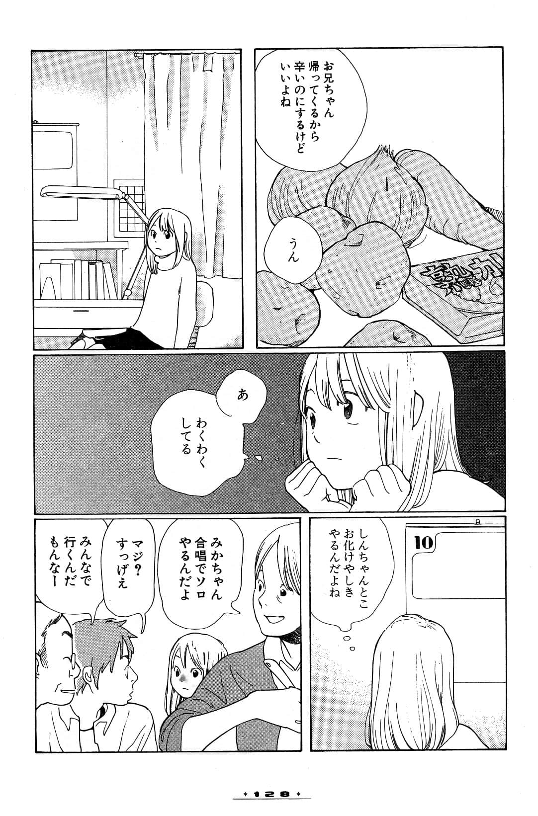 Page 131