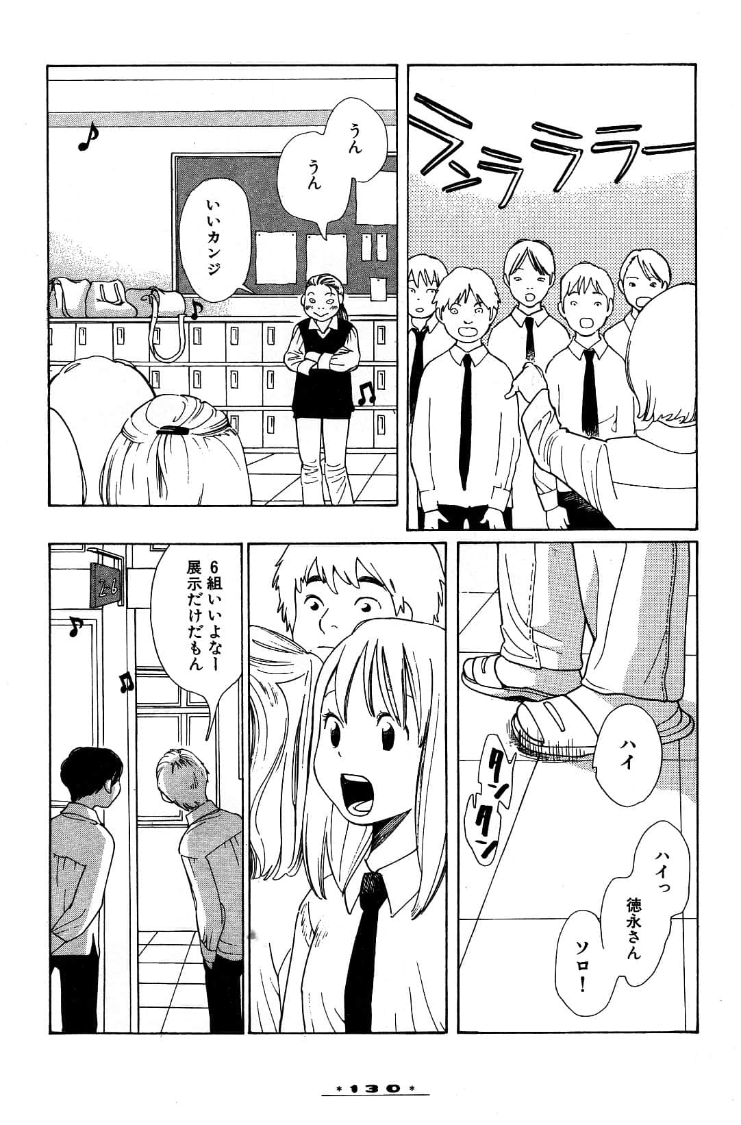 Page 133