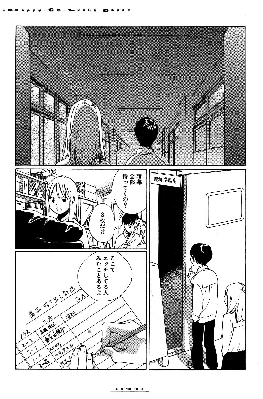 Page 140