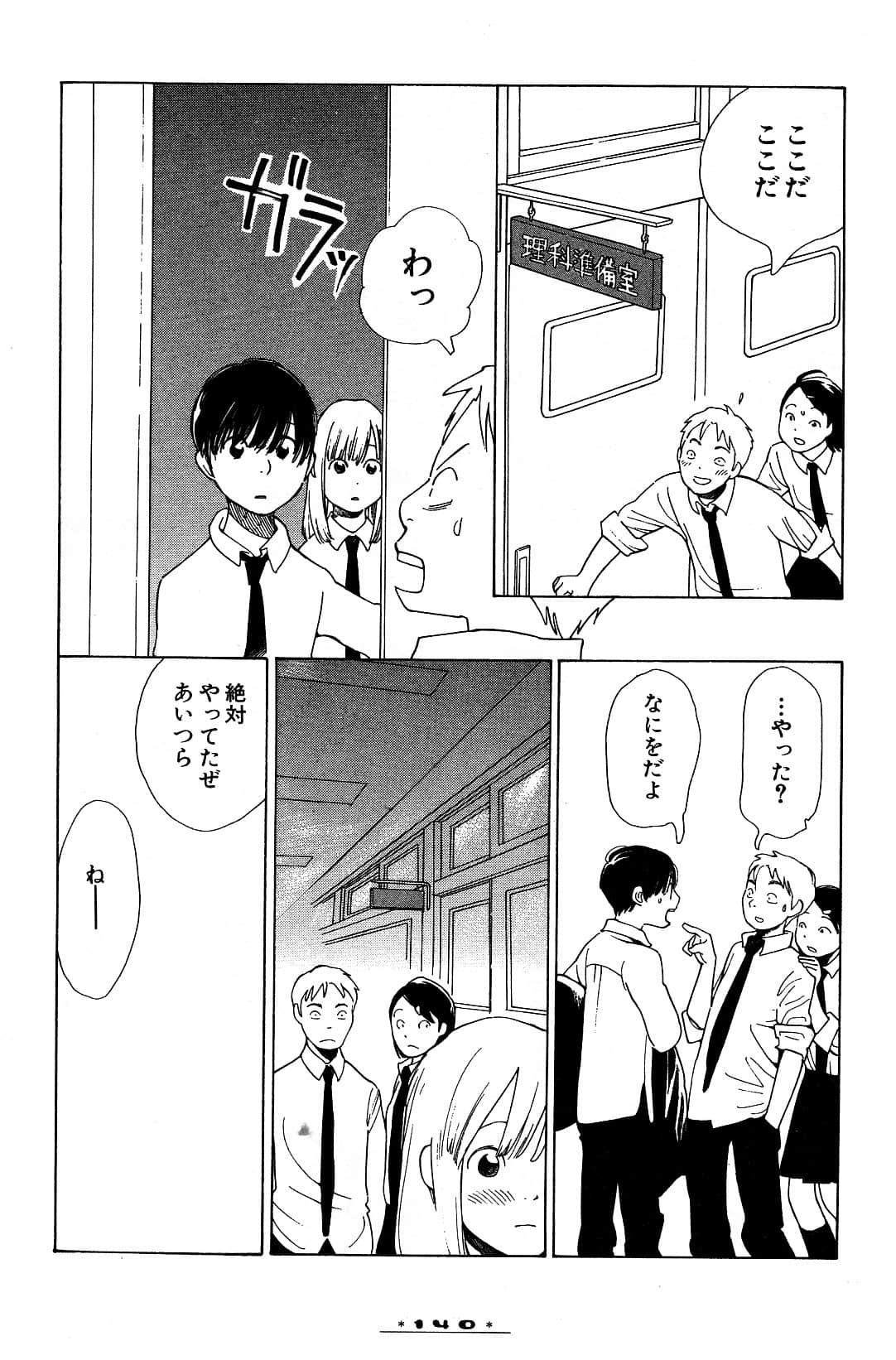 Page 143