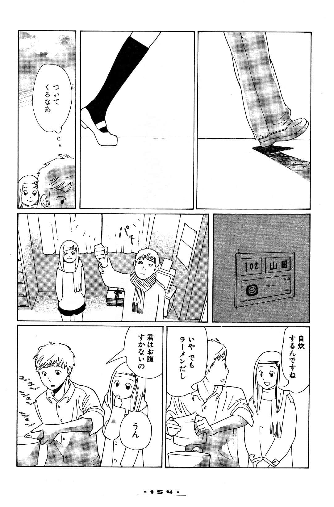 Page 157