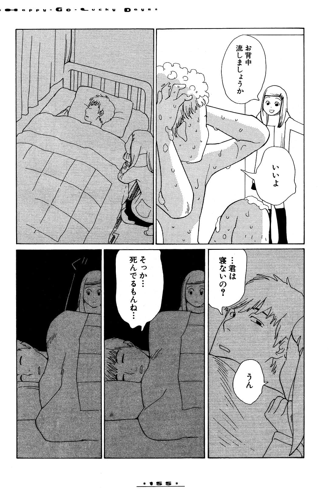 Page 158