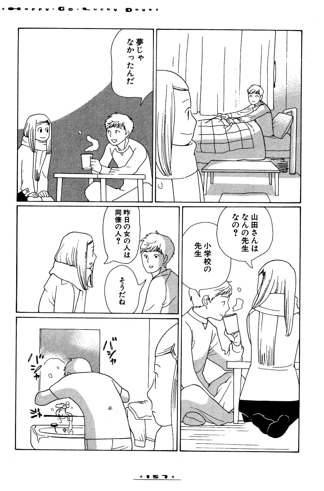 Page 160