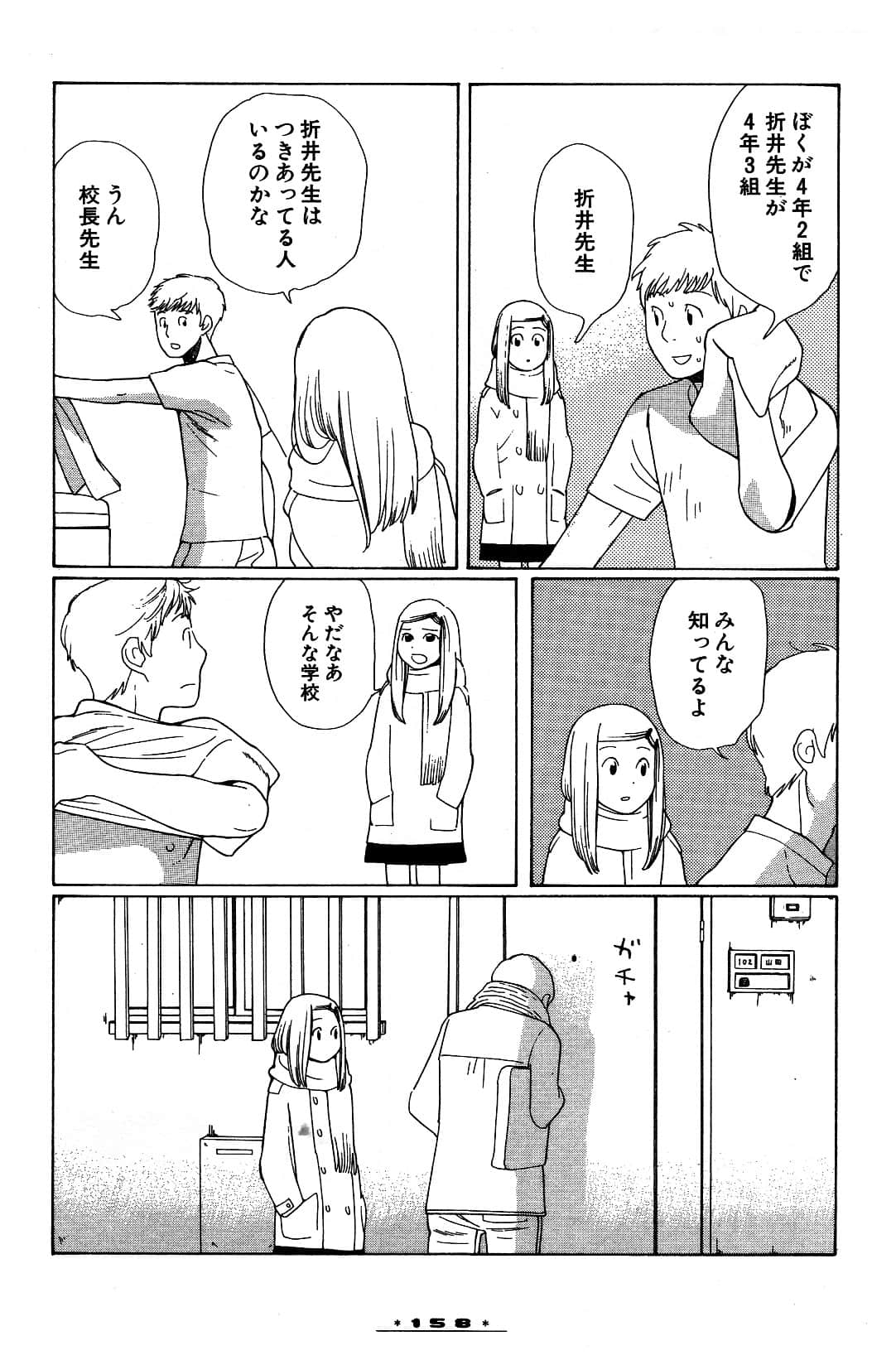 Page 161