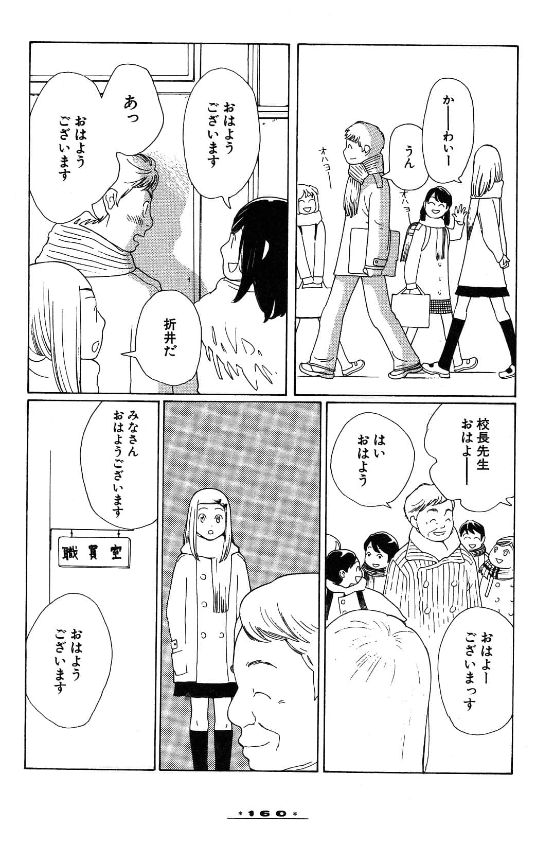 Page 163