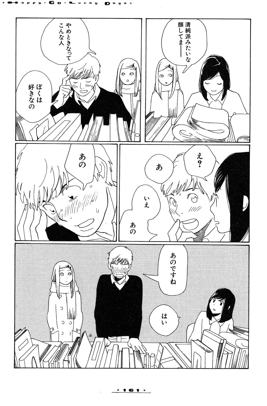 Page 164