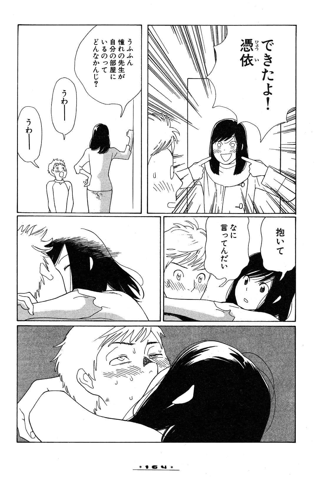 Page 167