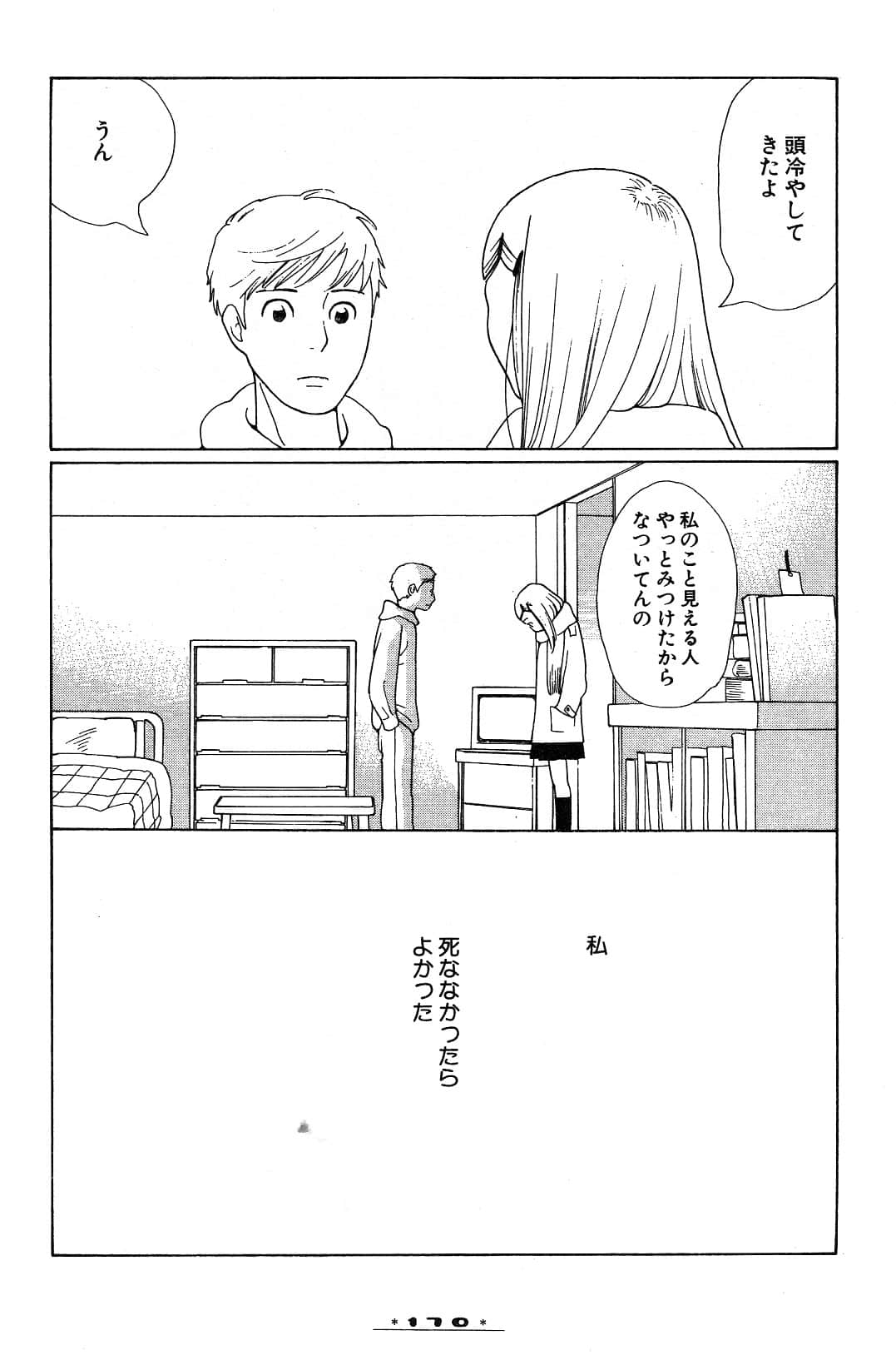 Page 173