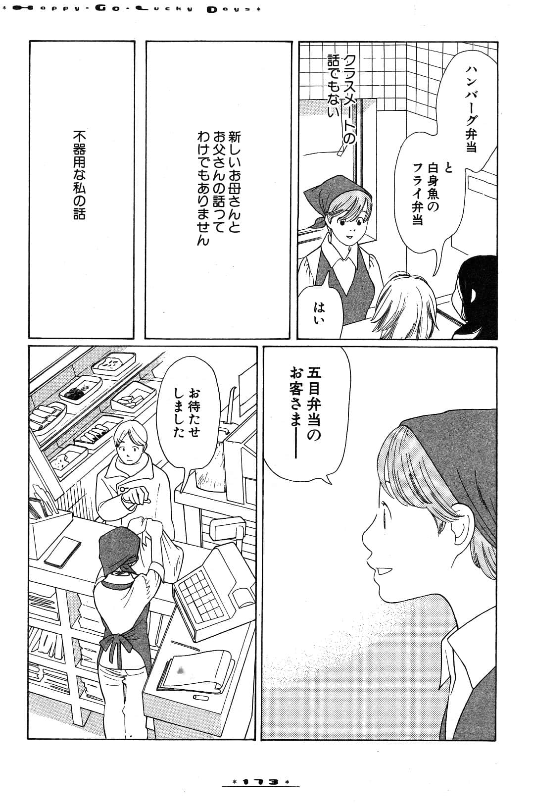 Page 176
