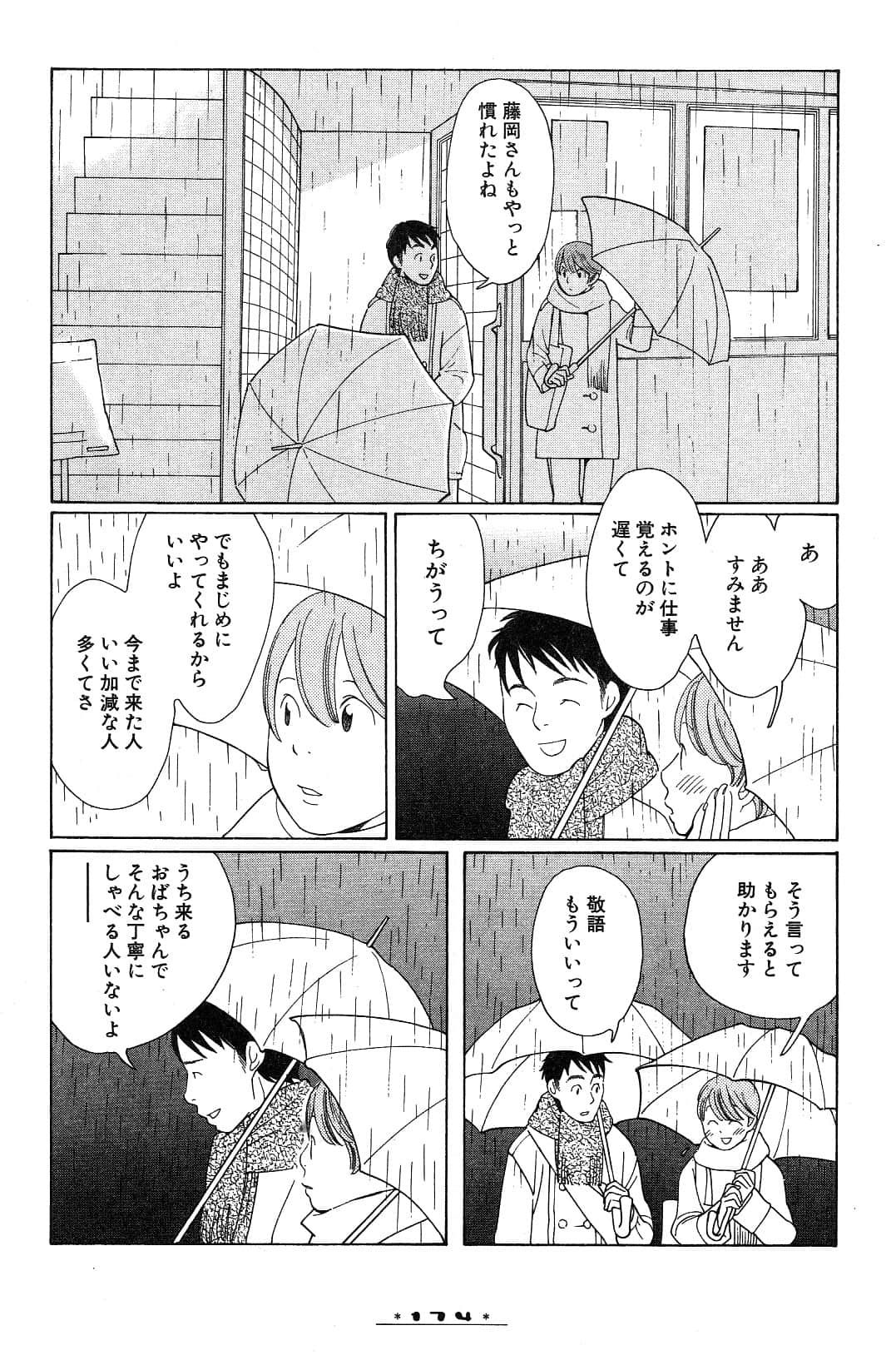 Page 177