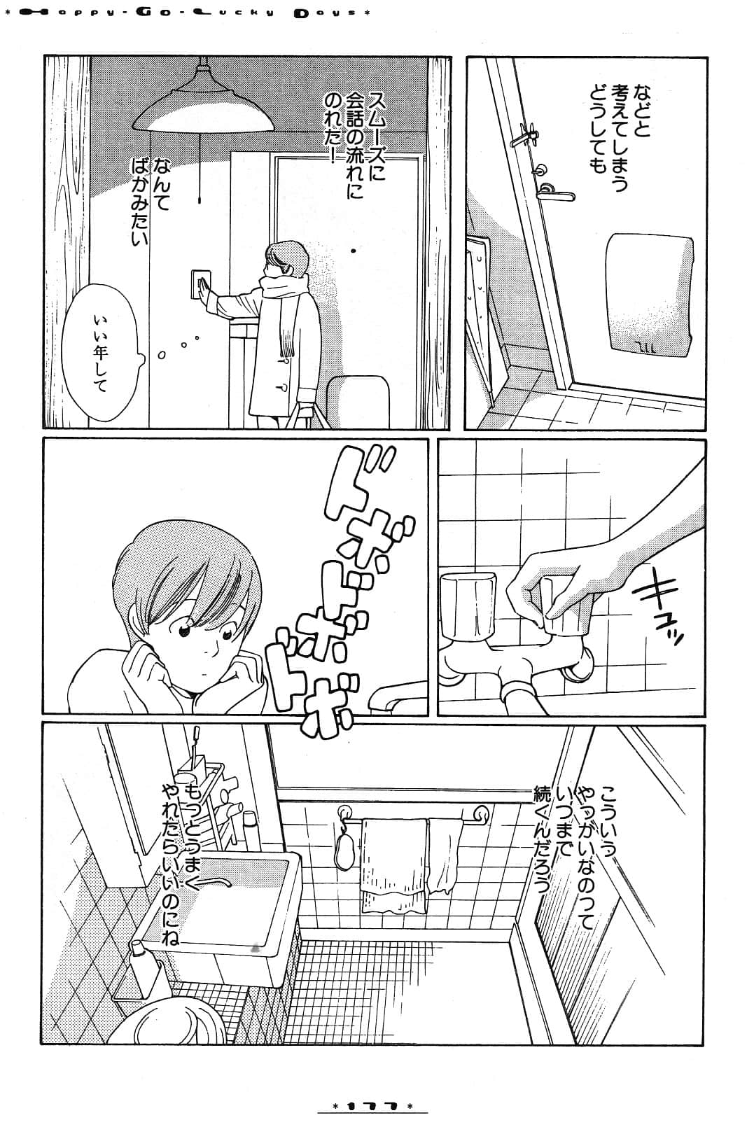 Page 180