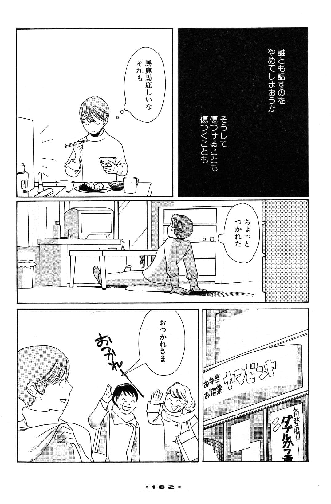Page 185