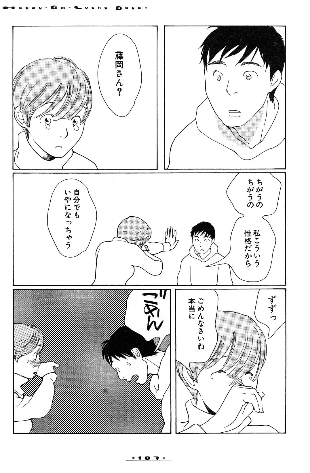 Page 190