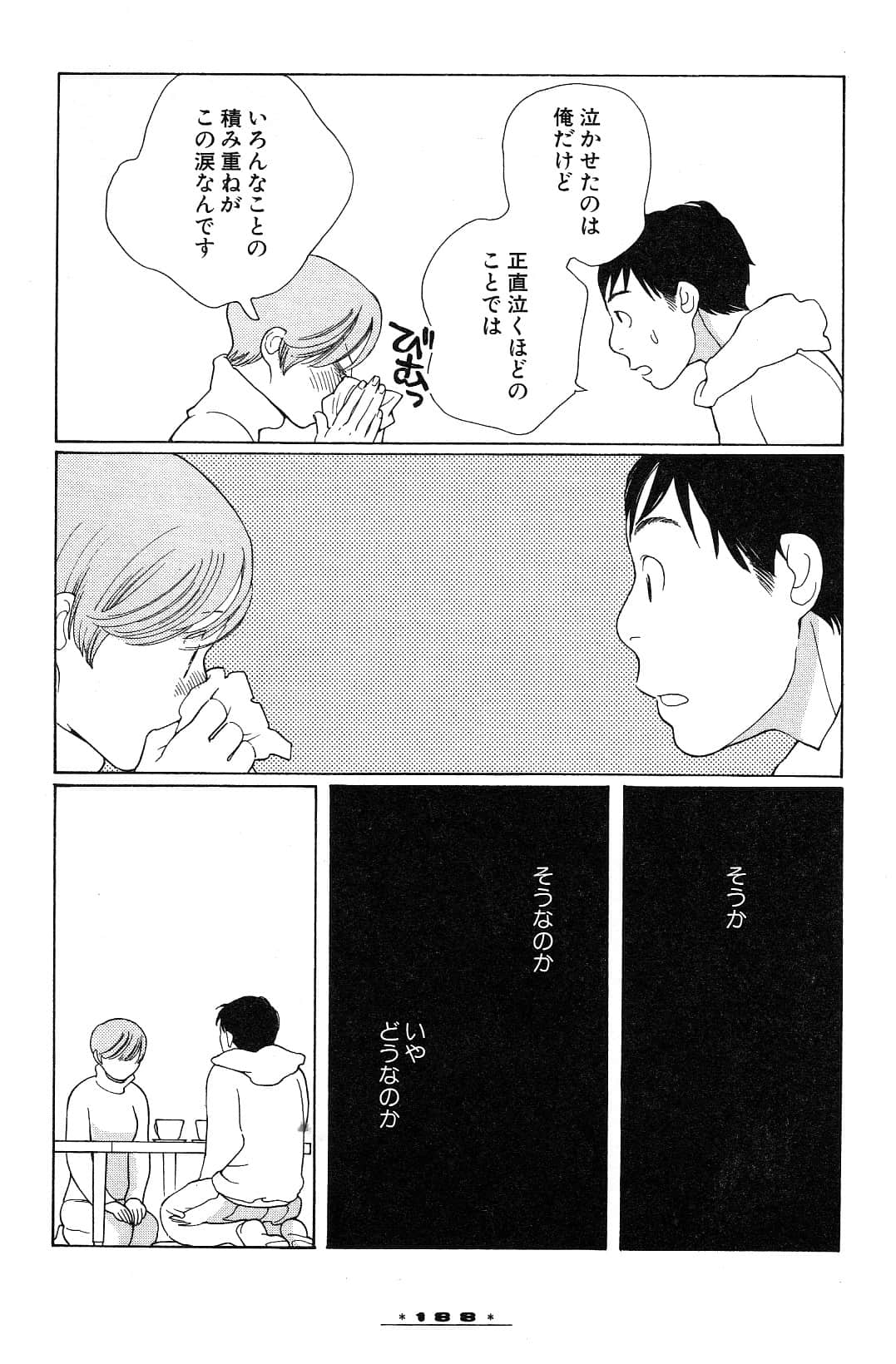 Page 191