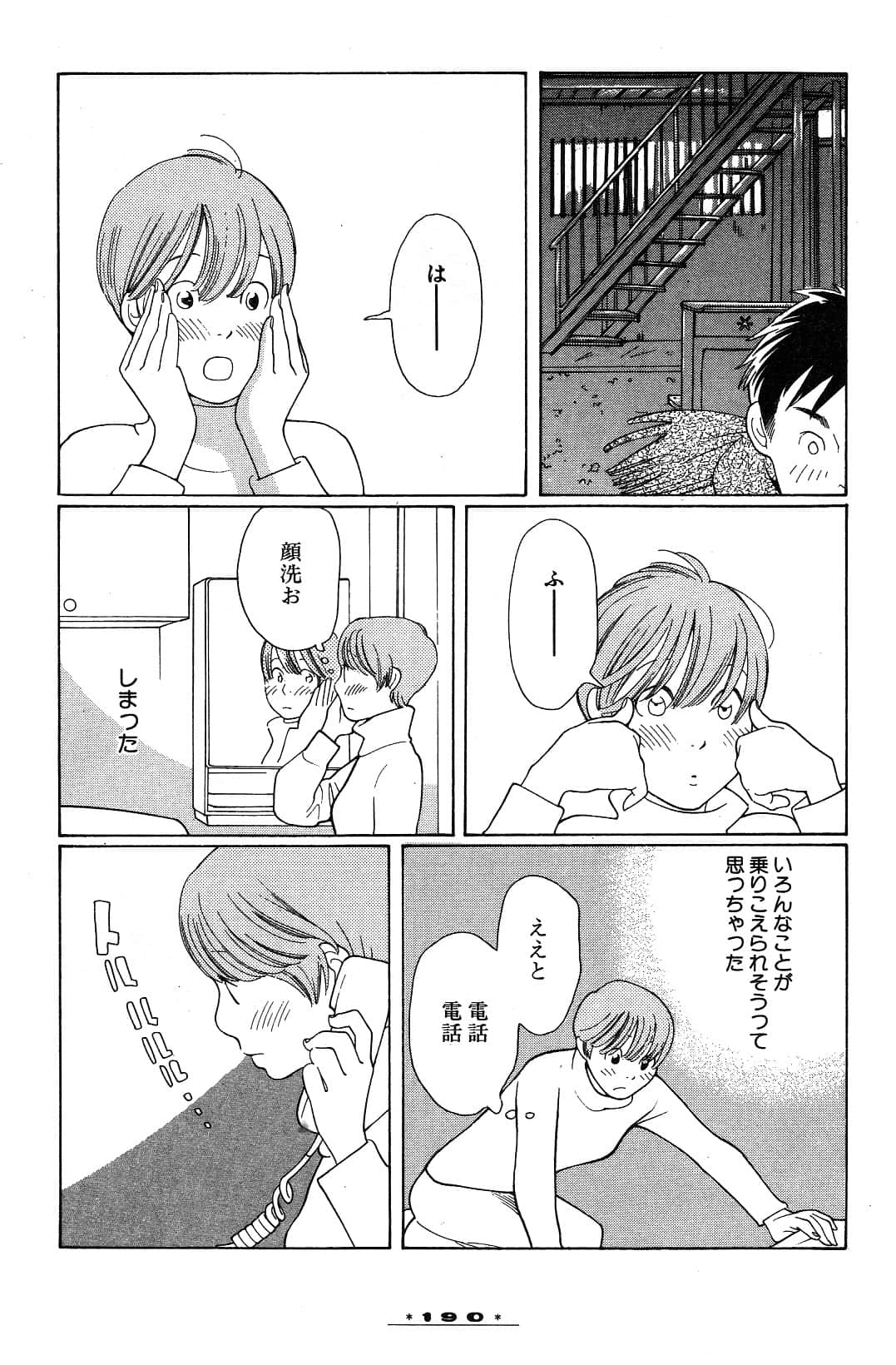 Page 193