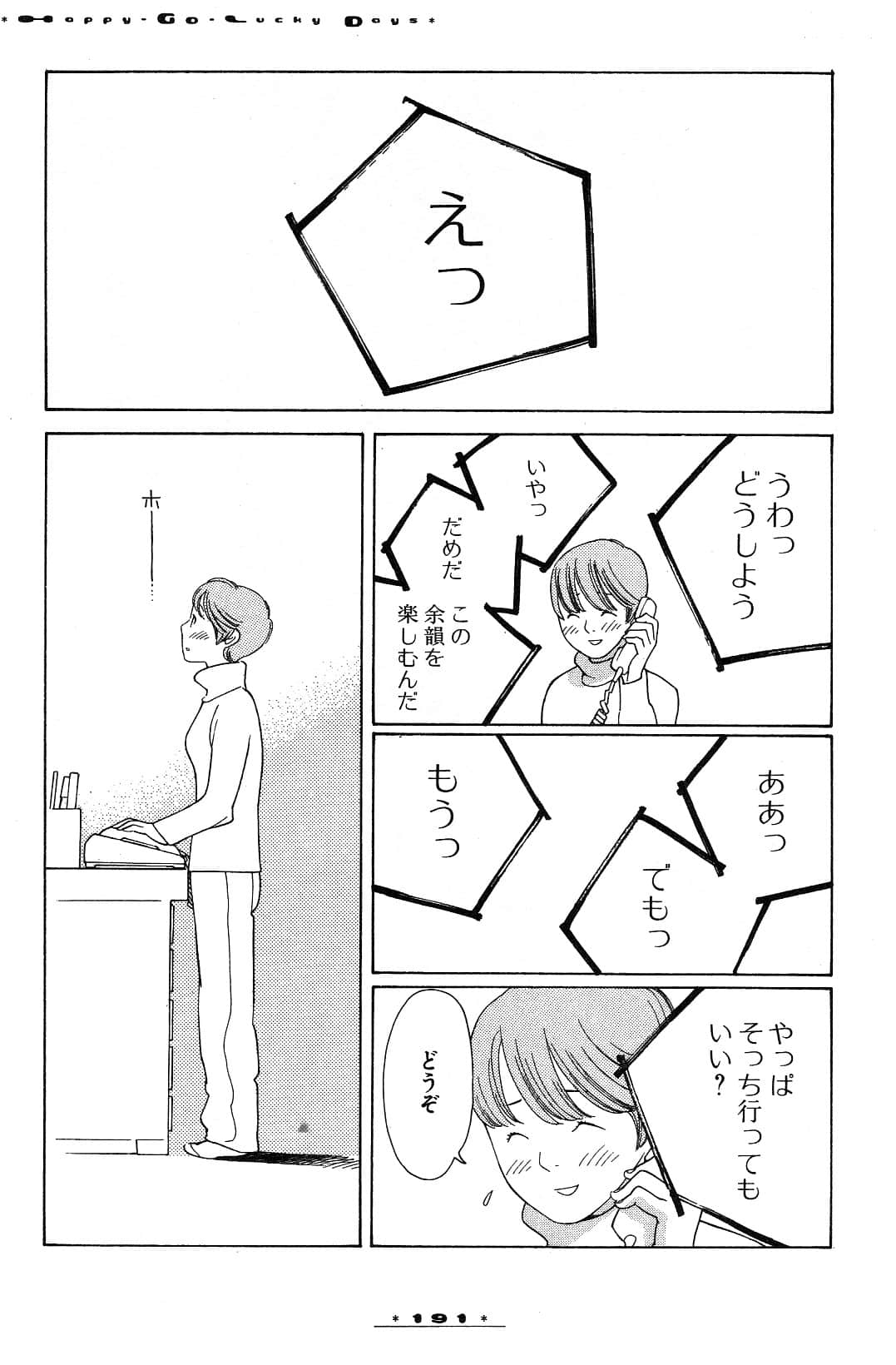 Page 194