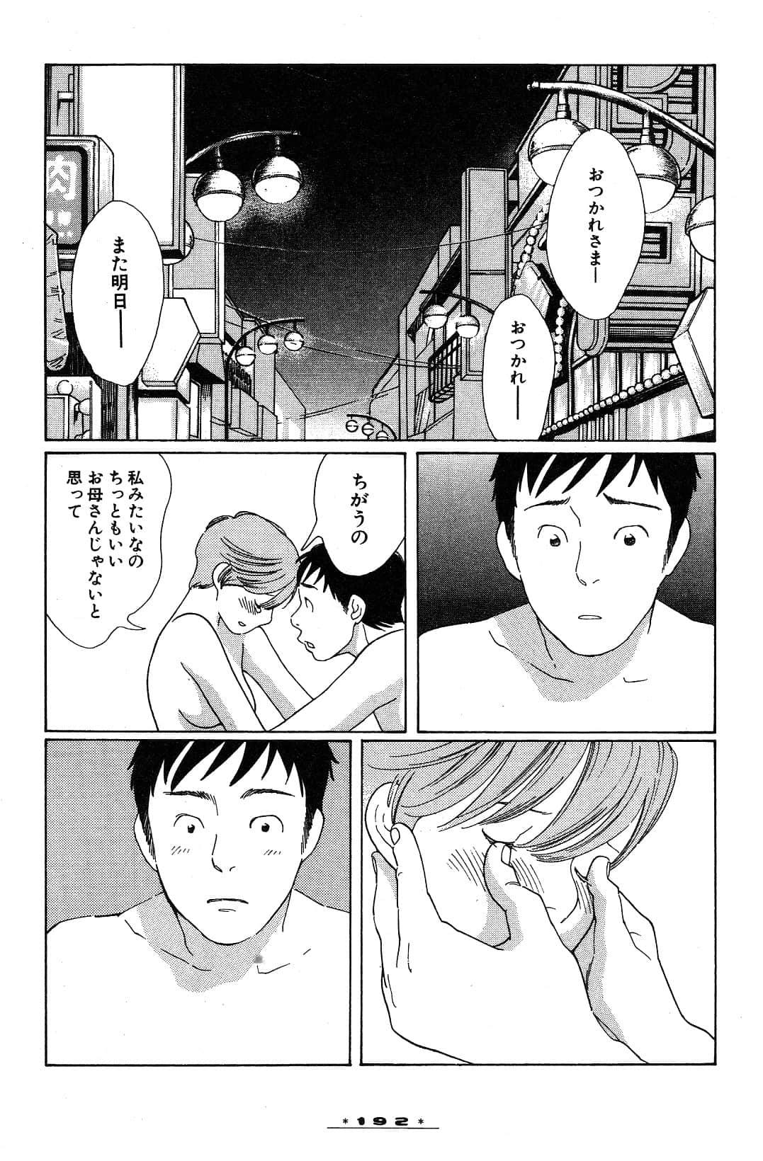 Page 195