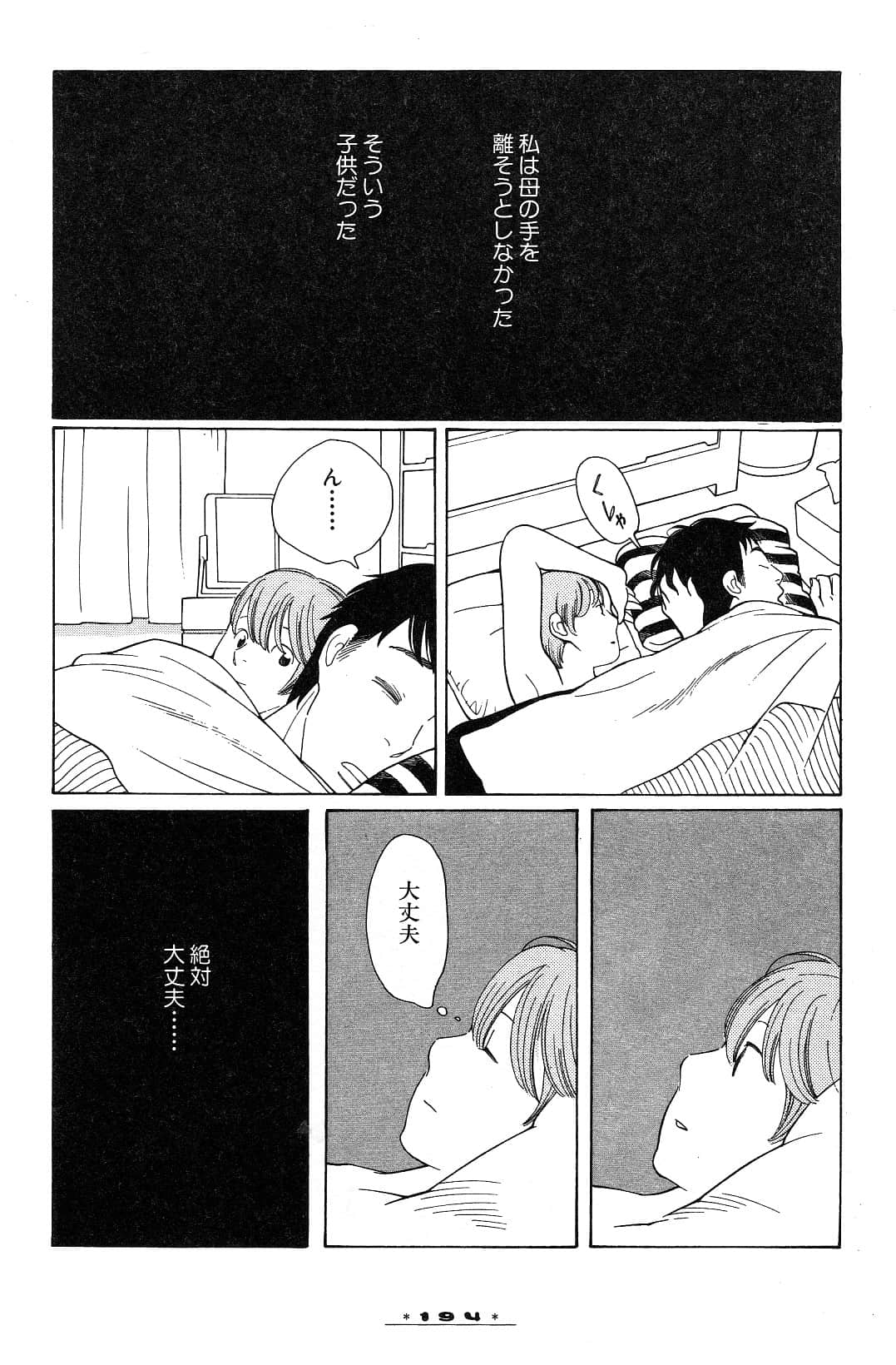 Page 197