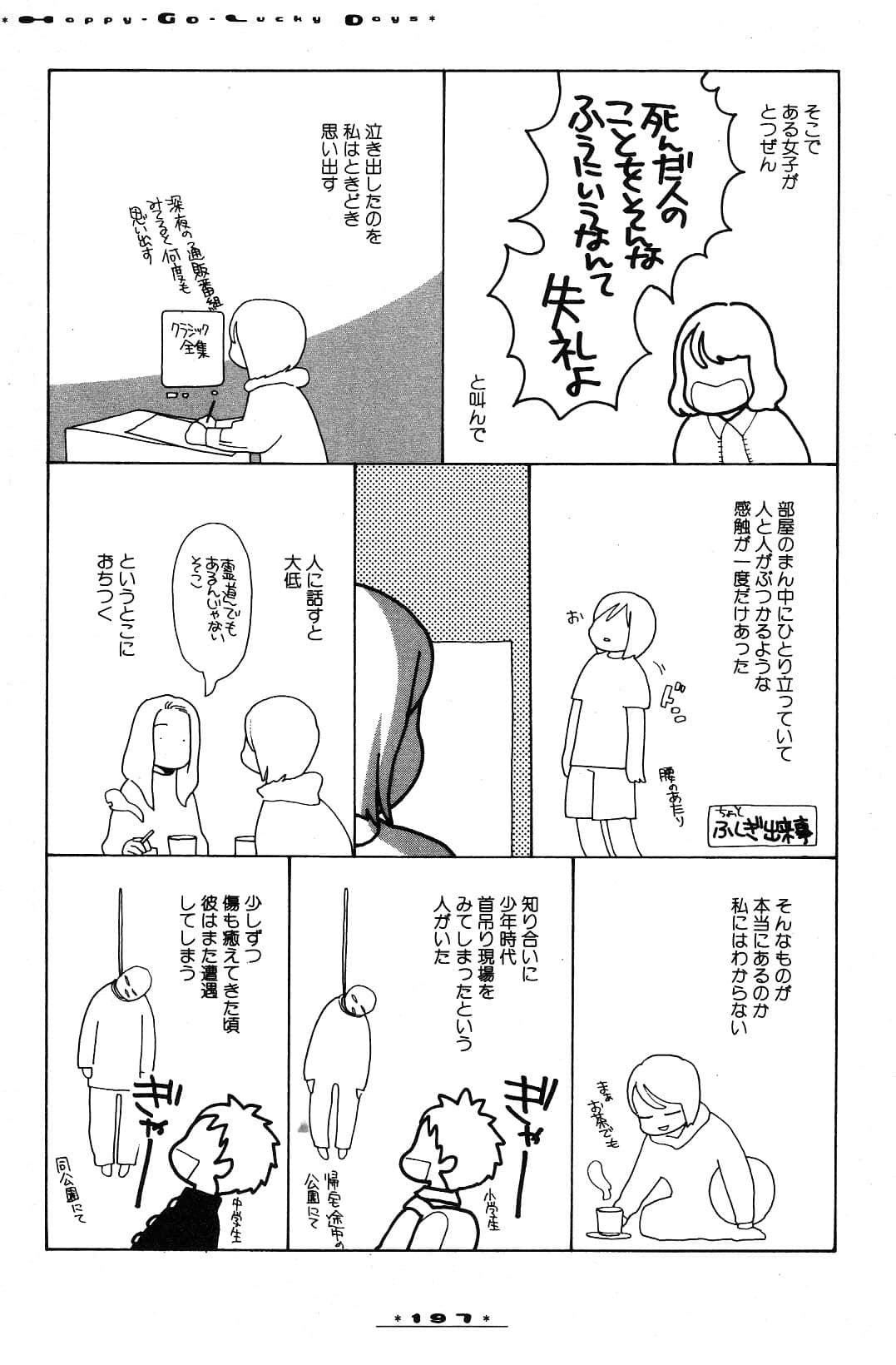 Page 200