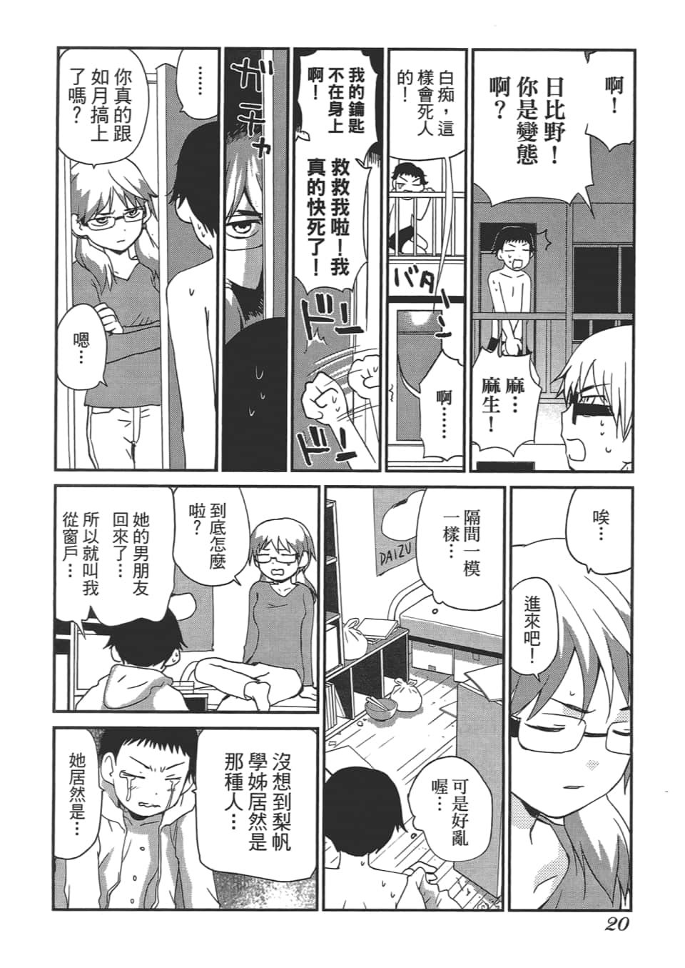 Page 24