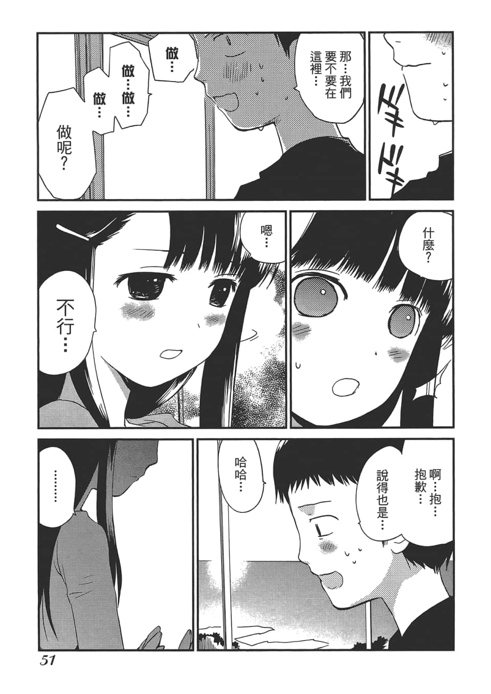 Page 55