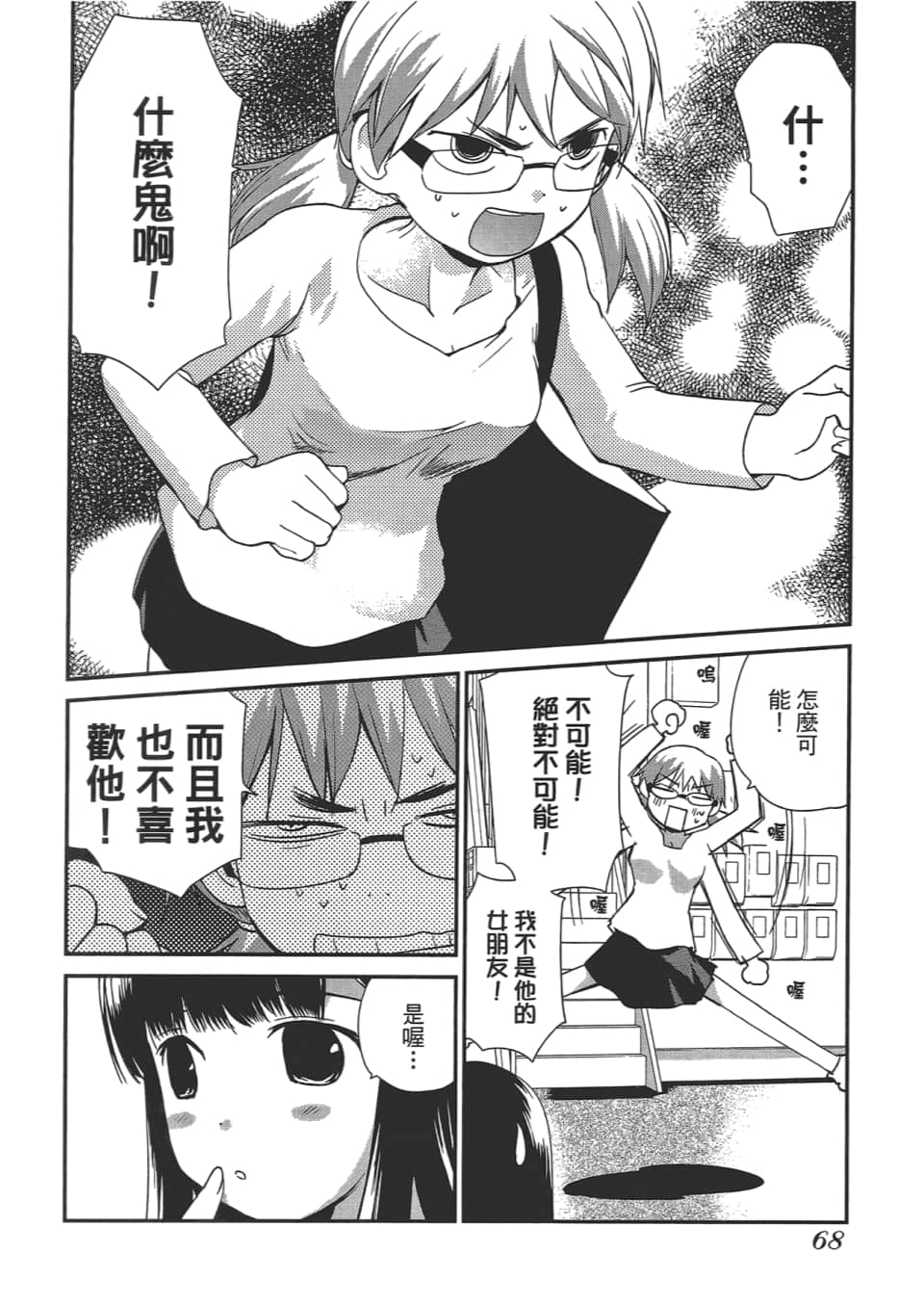 Page 72