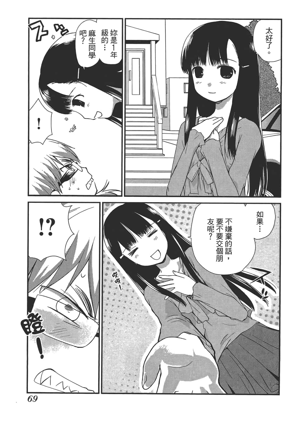 Page 73
