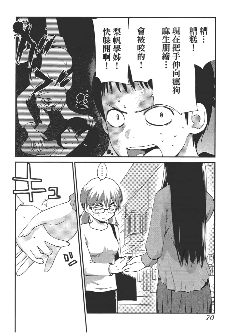 Page 74