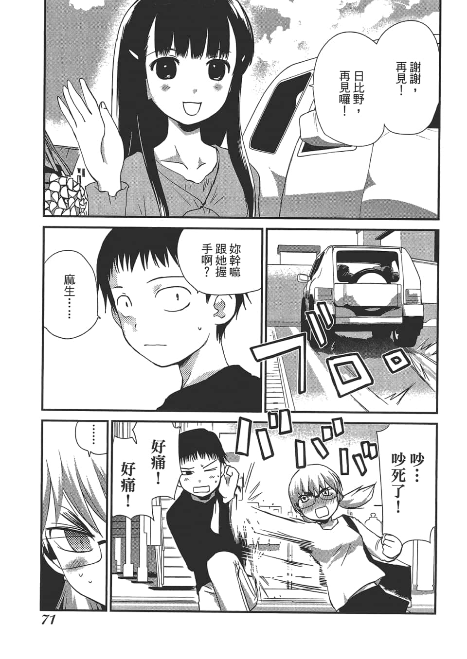 Page 75