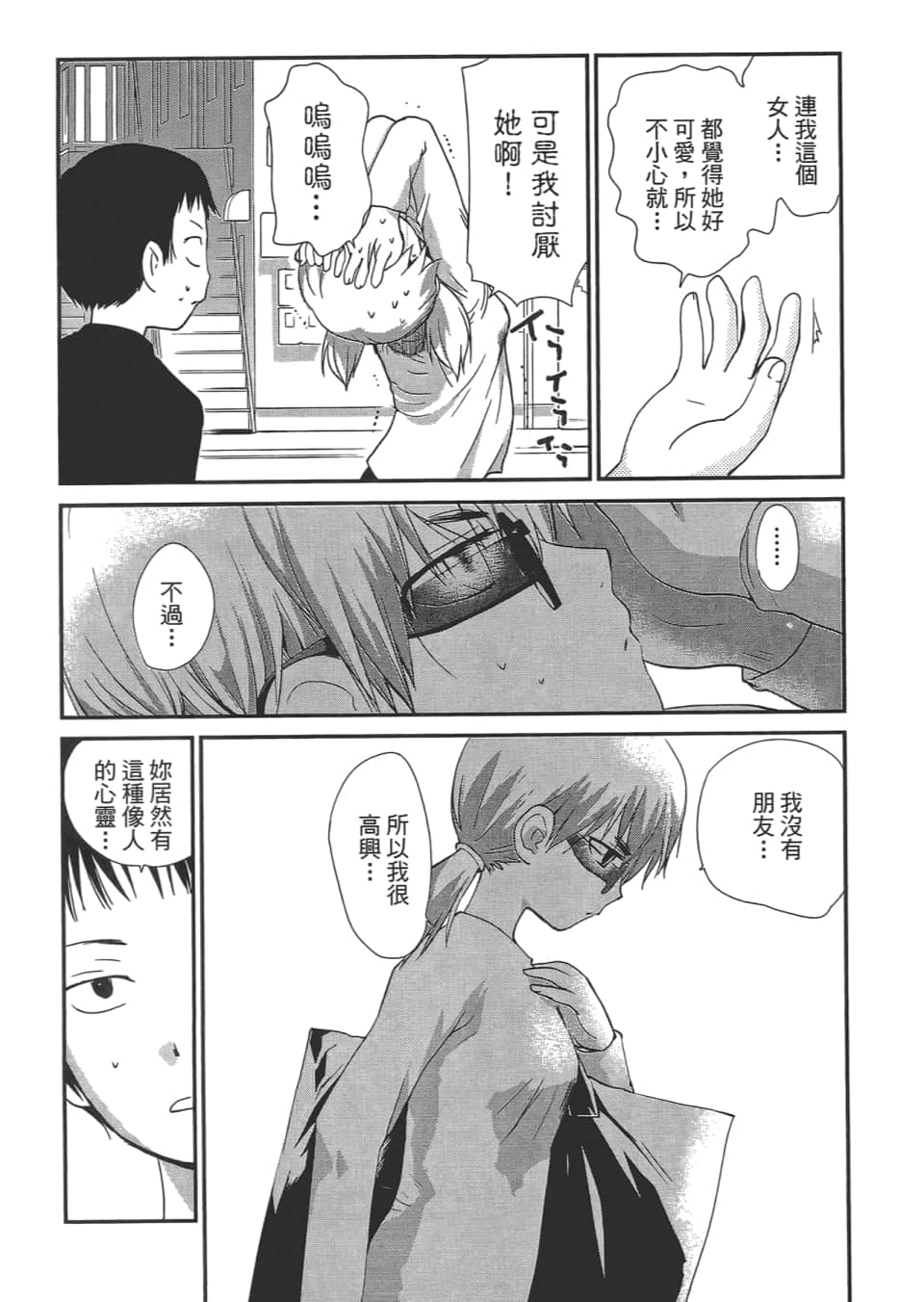 Page 76