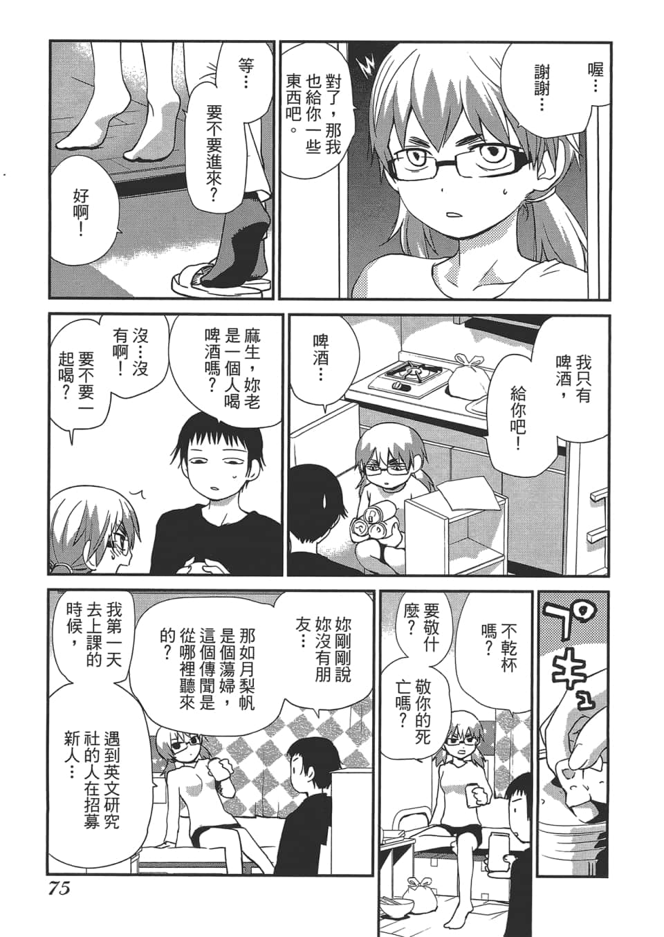 Page 79