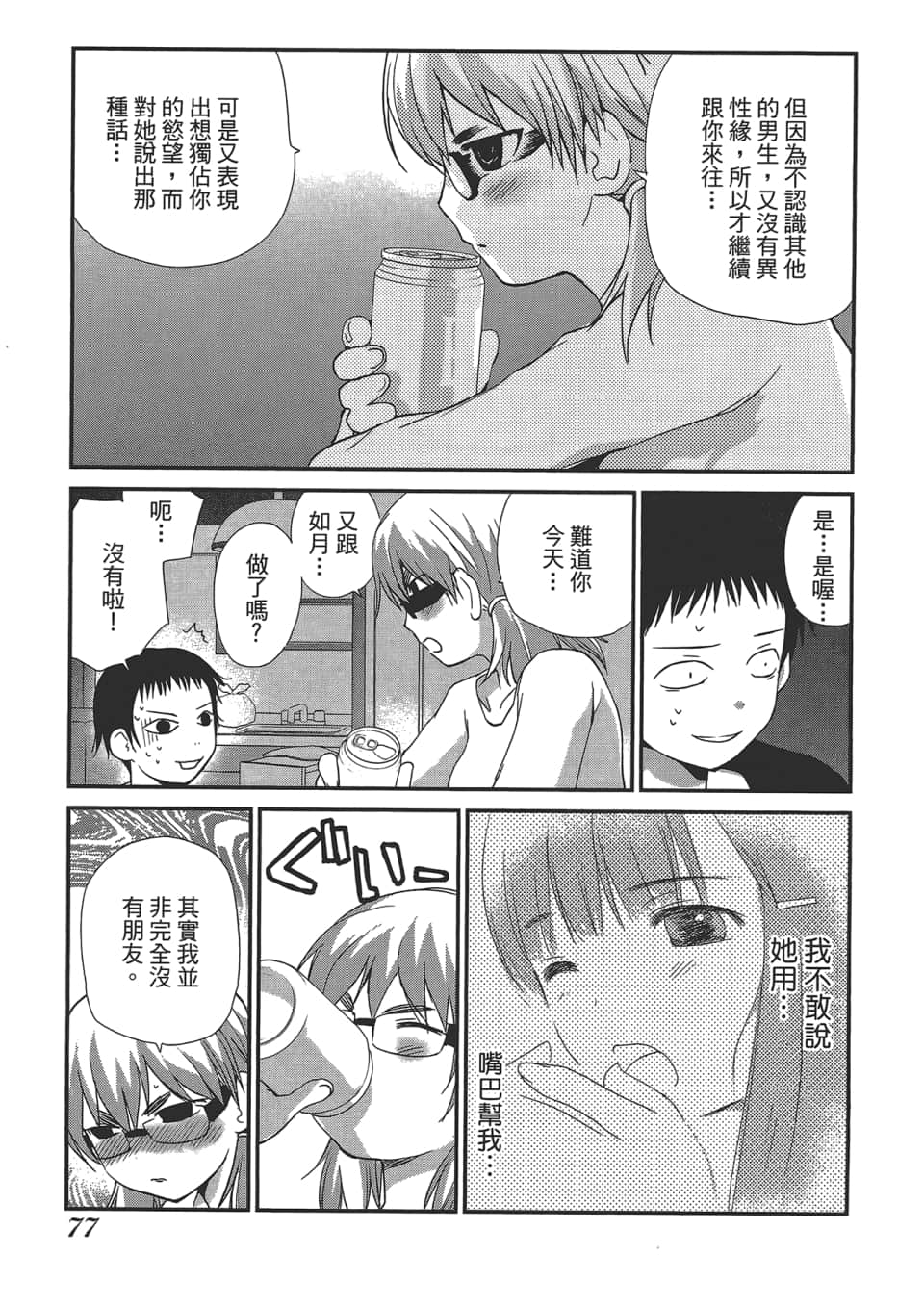Page 81