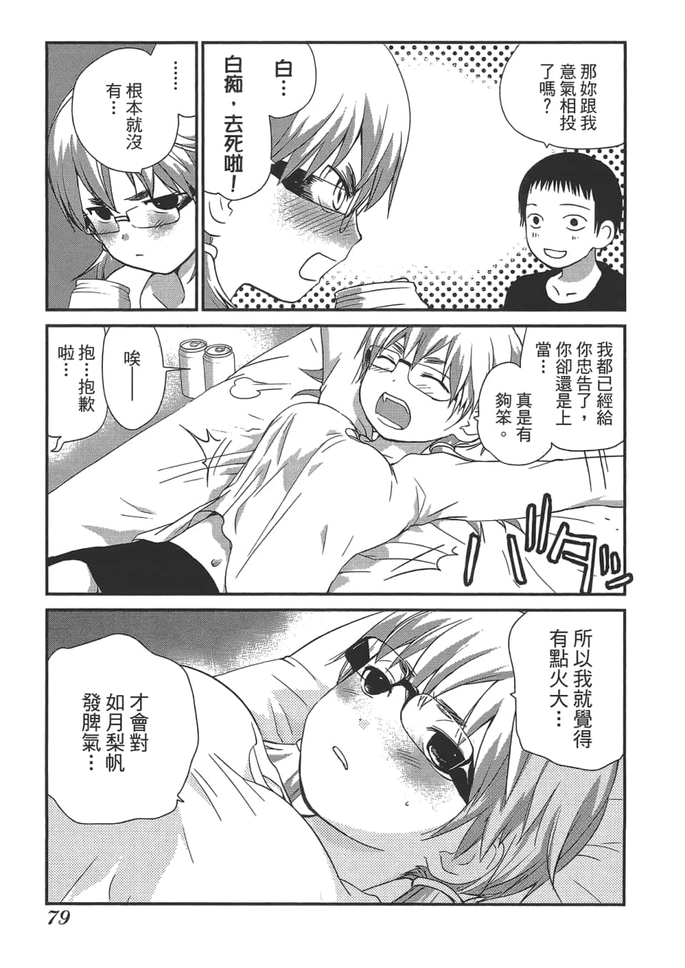 Page 83