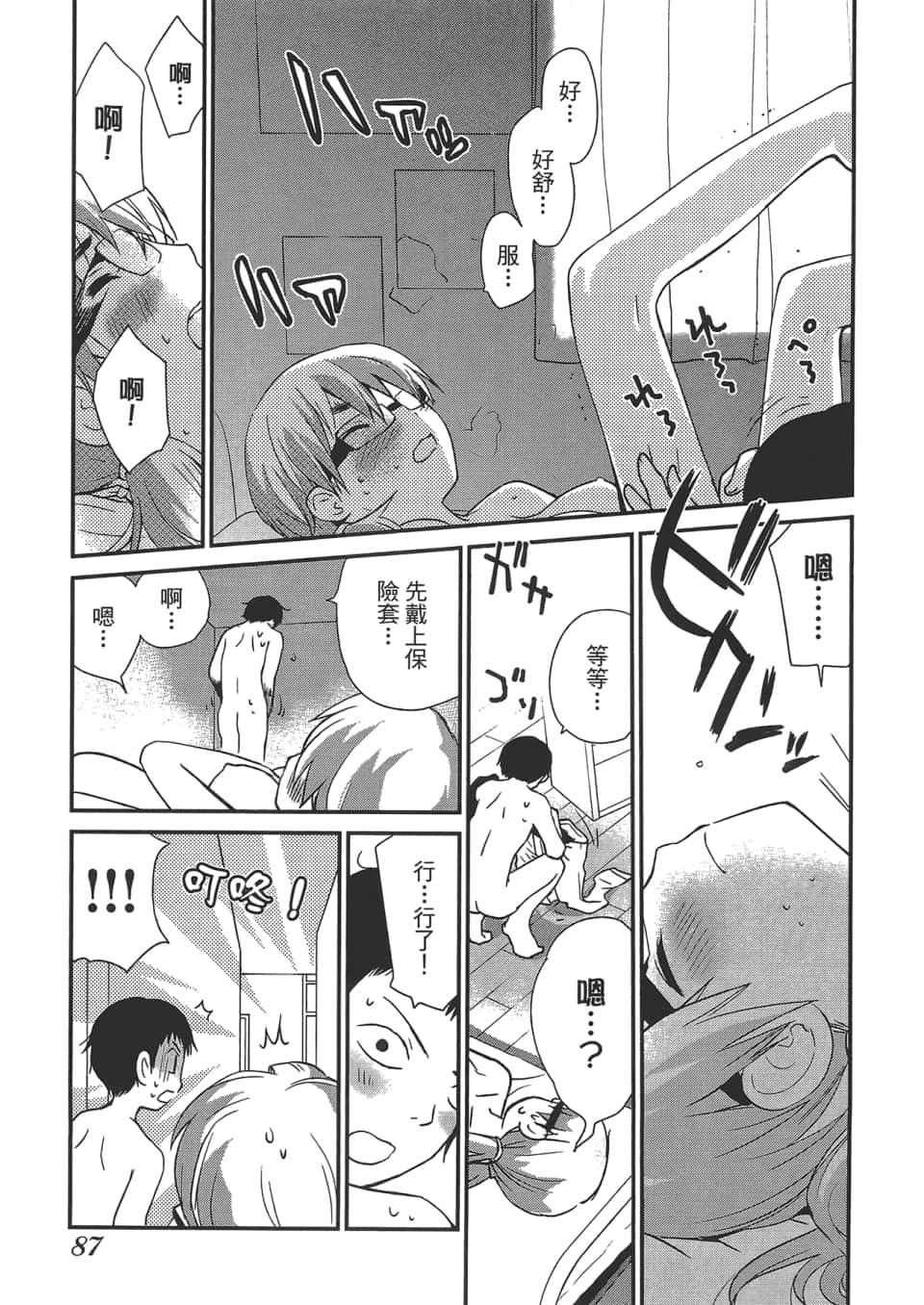 Page 91