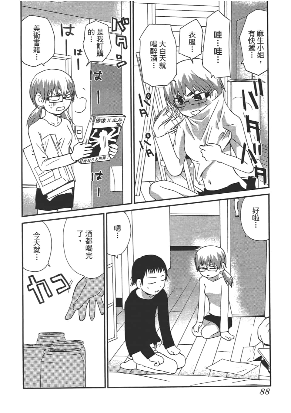 Page 92