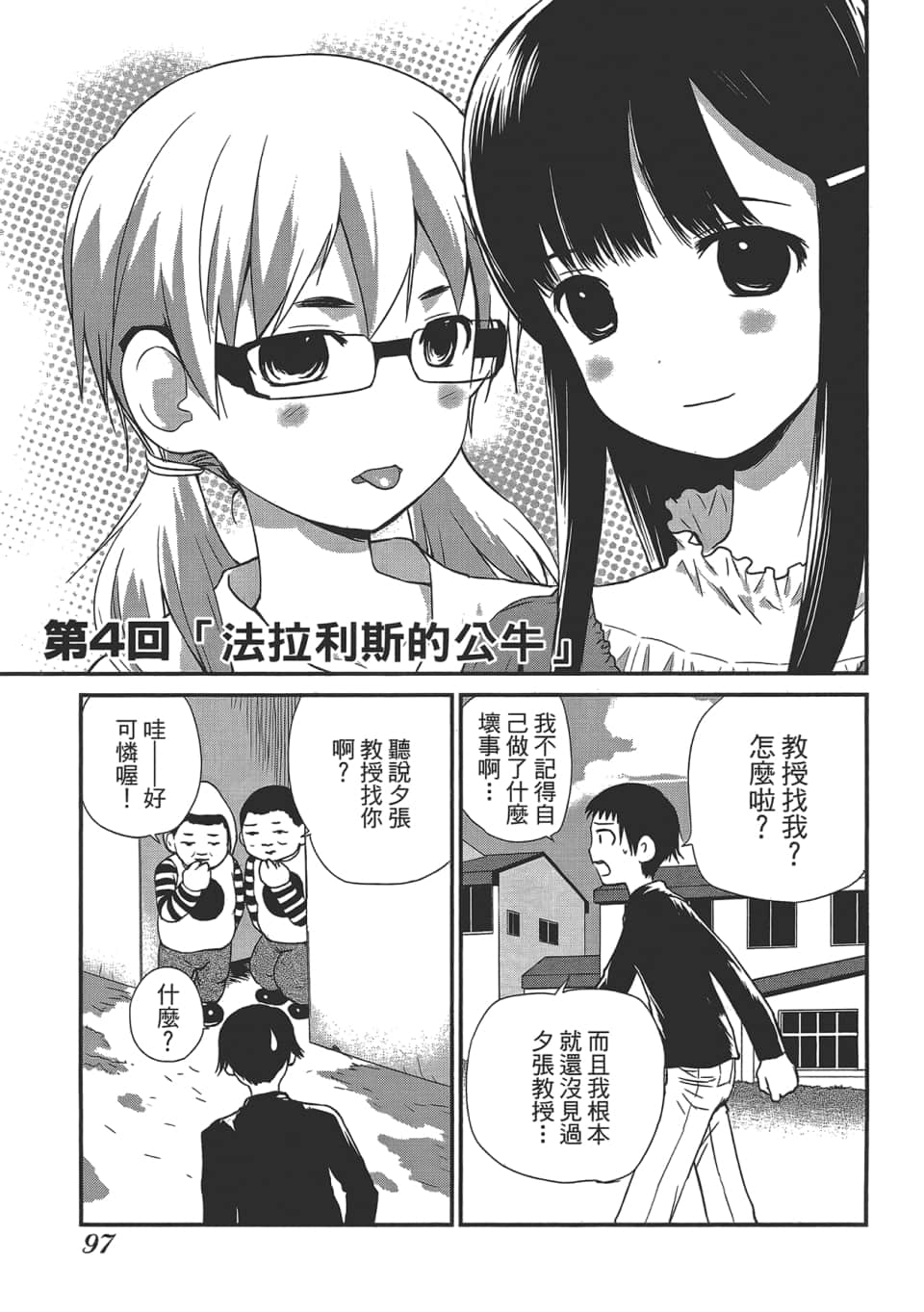Page 101